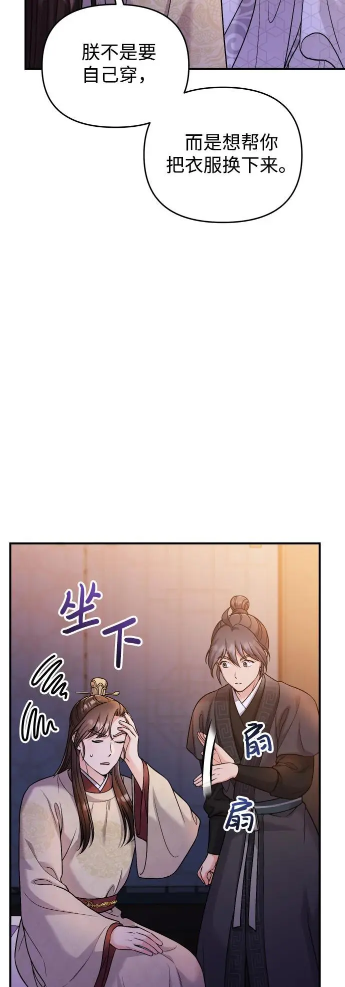 [第34话] 不会因为可爱就放过你 第61页