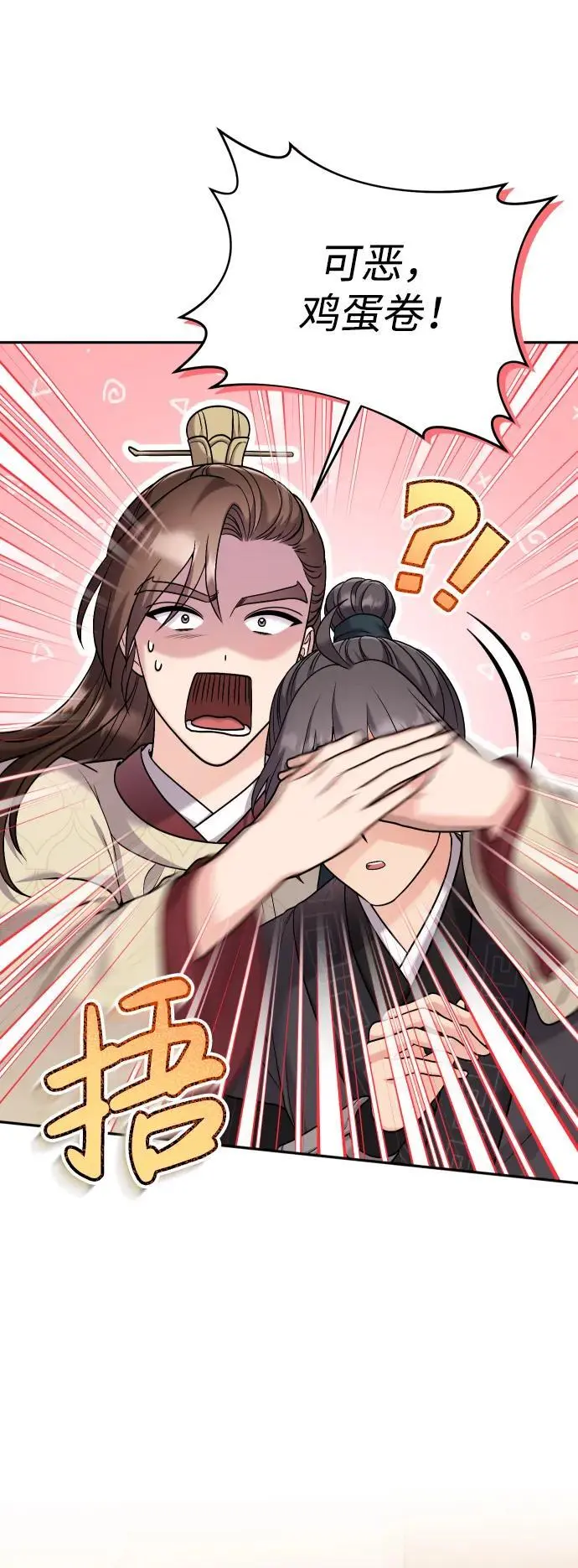 [第34话] 不会因为可爱就放过你 第64页