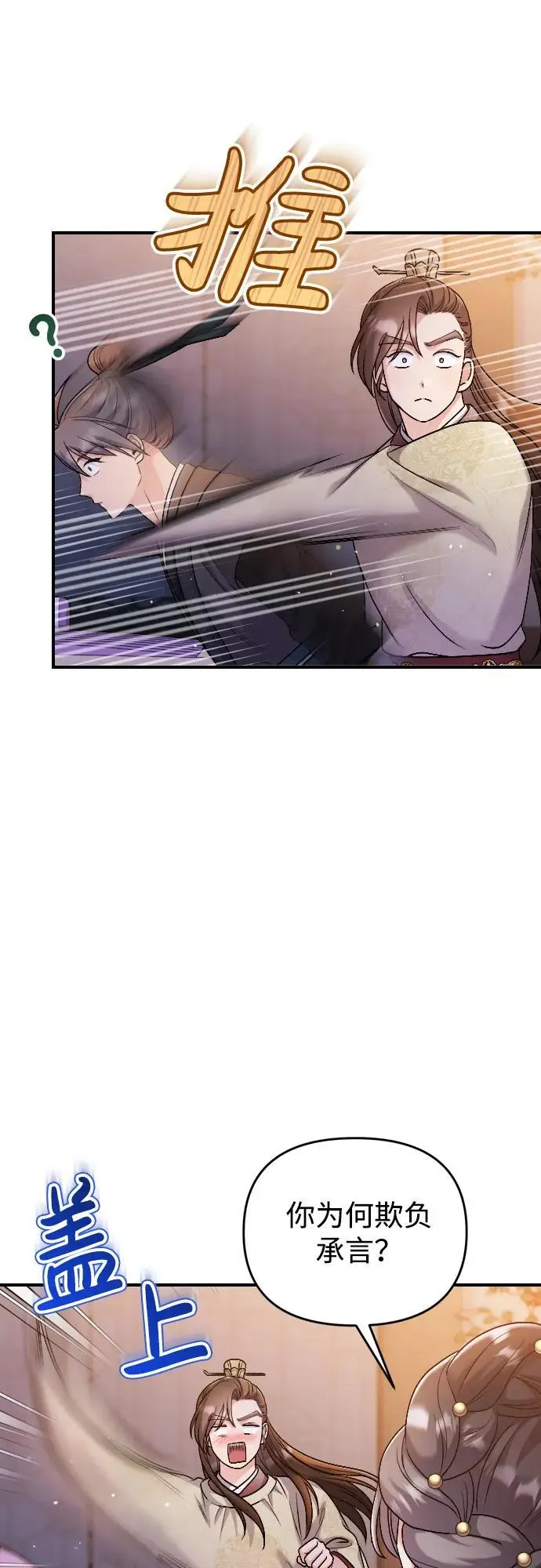 [第35话] 介答应的生辰 第4页