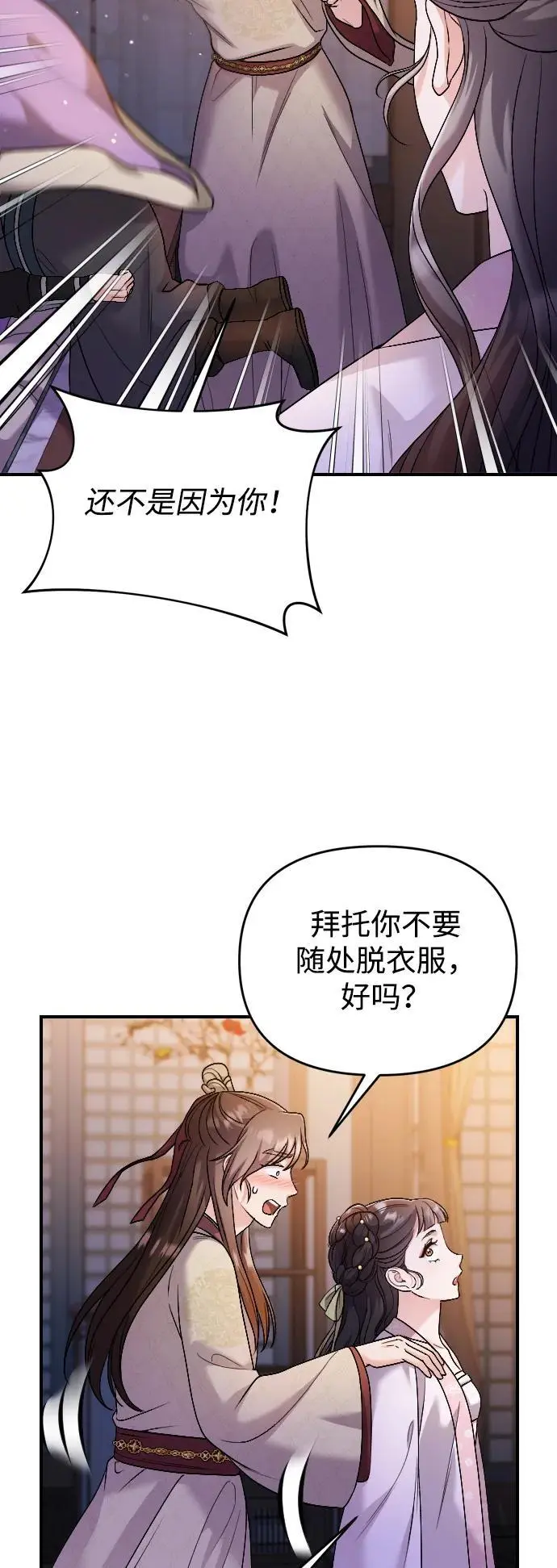 [第35话] 介答应的生辰 第5页