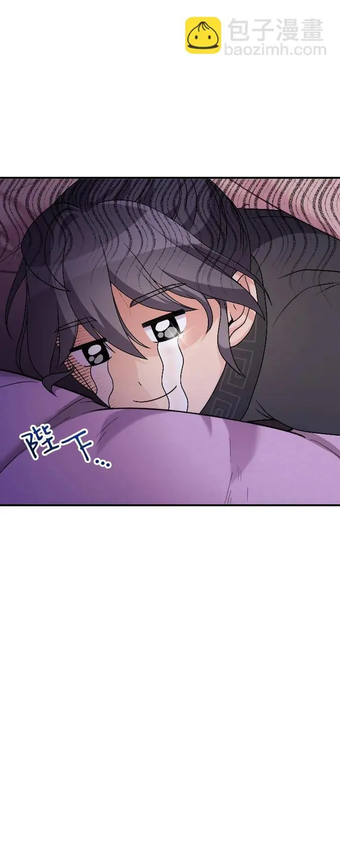 [第35话] 介答应的生辰 第7页