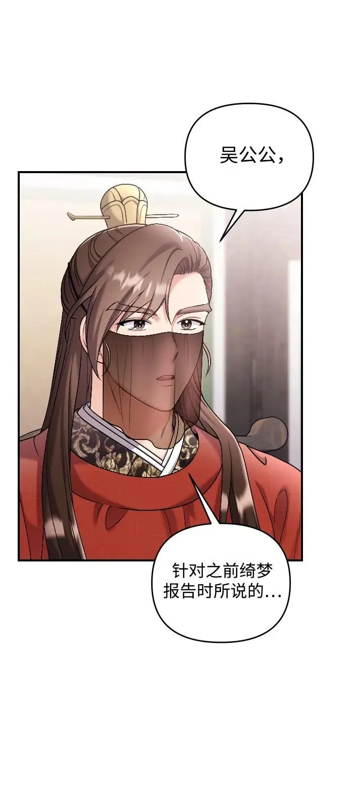 [第35话] 介答应的生辰 第10页