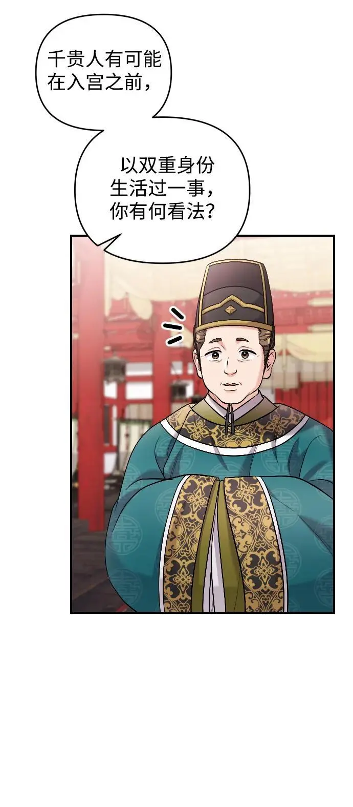 [第35话] 介答应的生辰 第11页