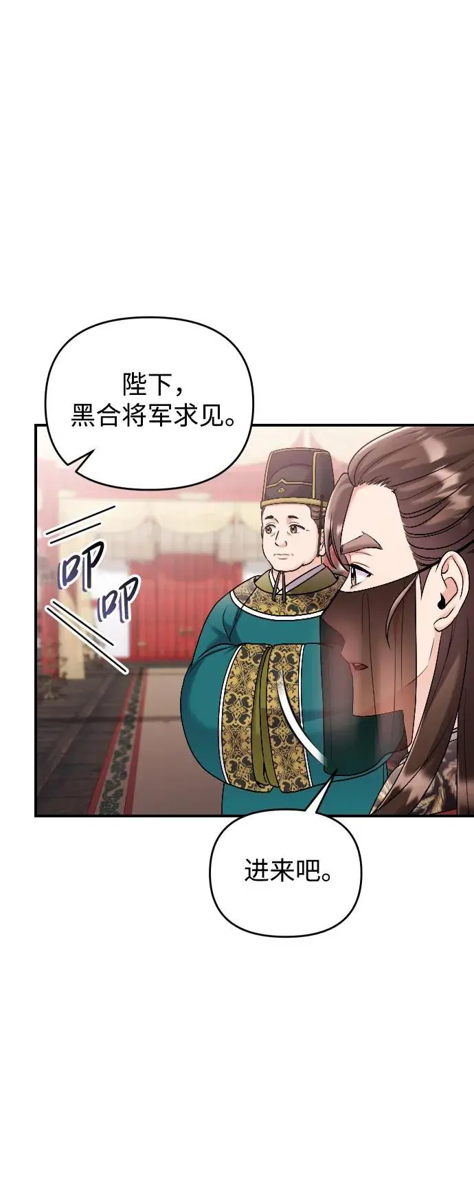 [第35话] 介答应的生辰 第15页