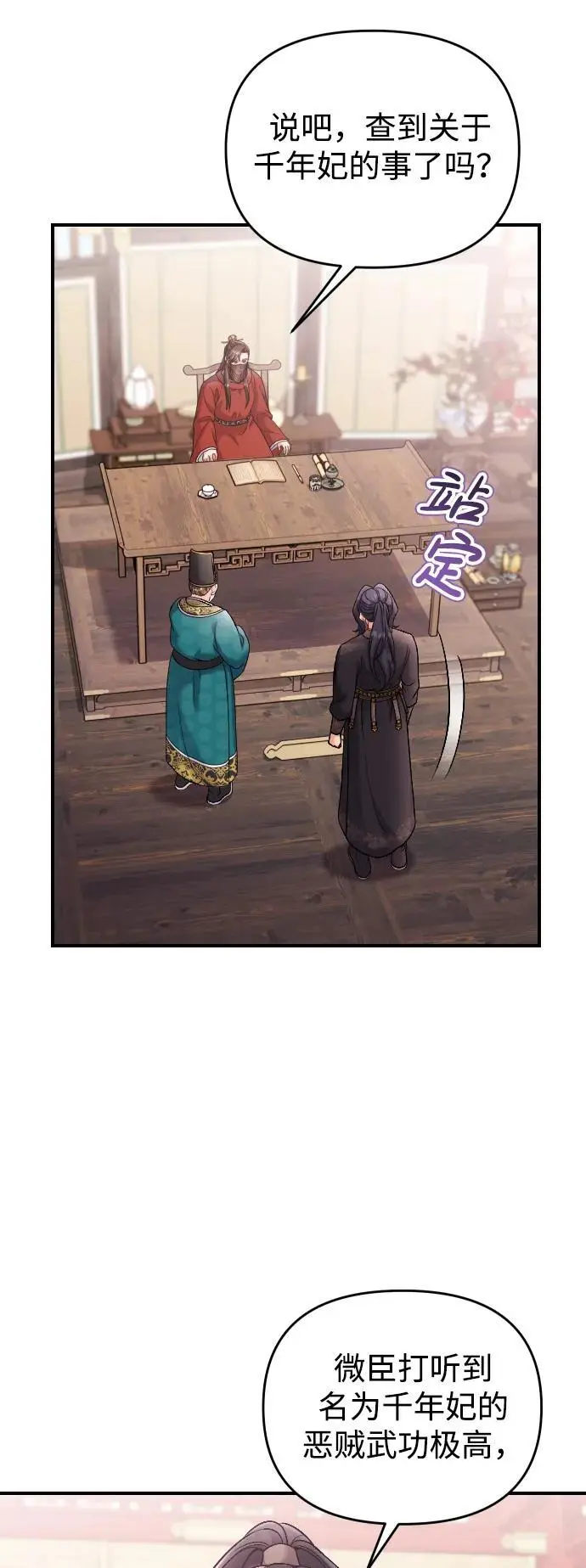 [第35话] 介答应的生辰 第16页