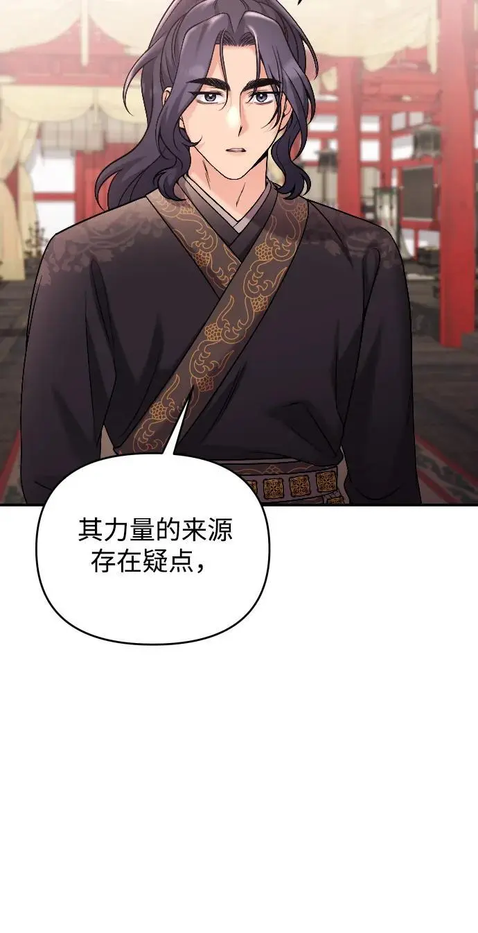 [第35话] 介答应的生辰 第17页