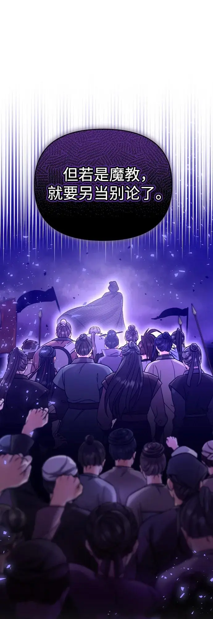 [第35话] 介答应的生辰 第26页