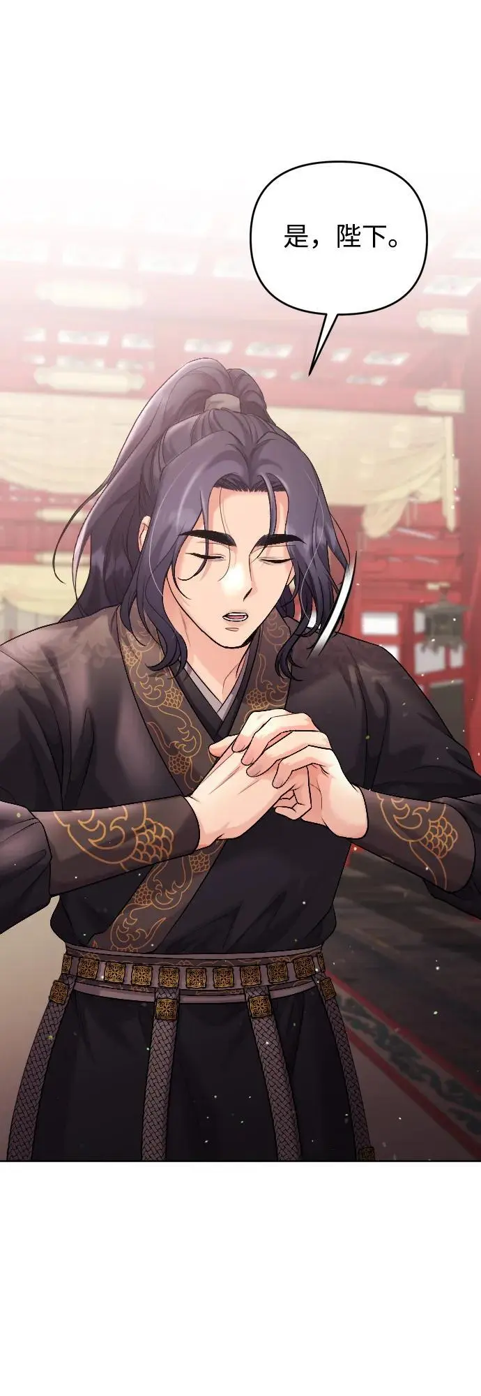 [第35话] 介答应的生辰 第30页