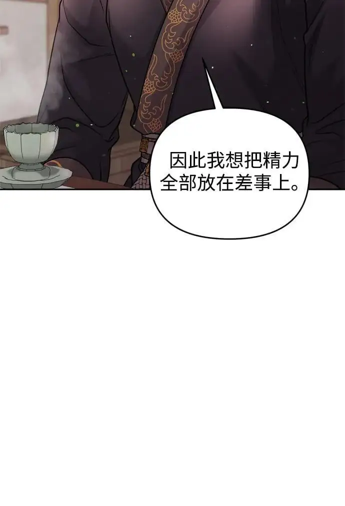 [第35话] 介答应的生辰 第40页