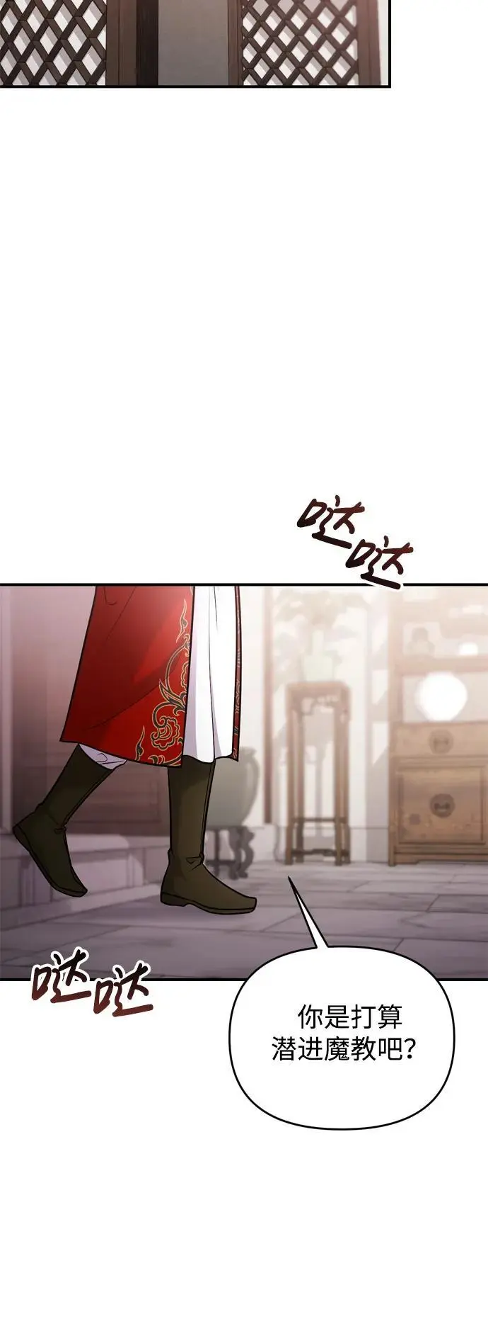 [第35话] 介答应的生辰 第47页
