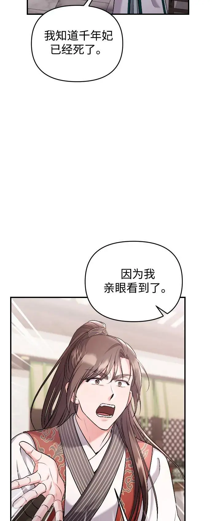 [第35话] 介答应的生辰 第55页