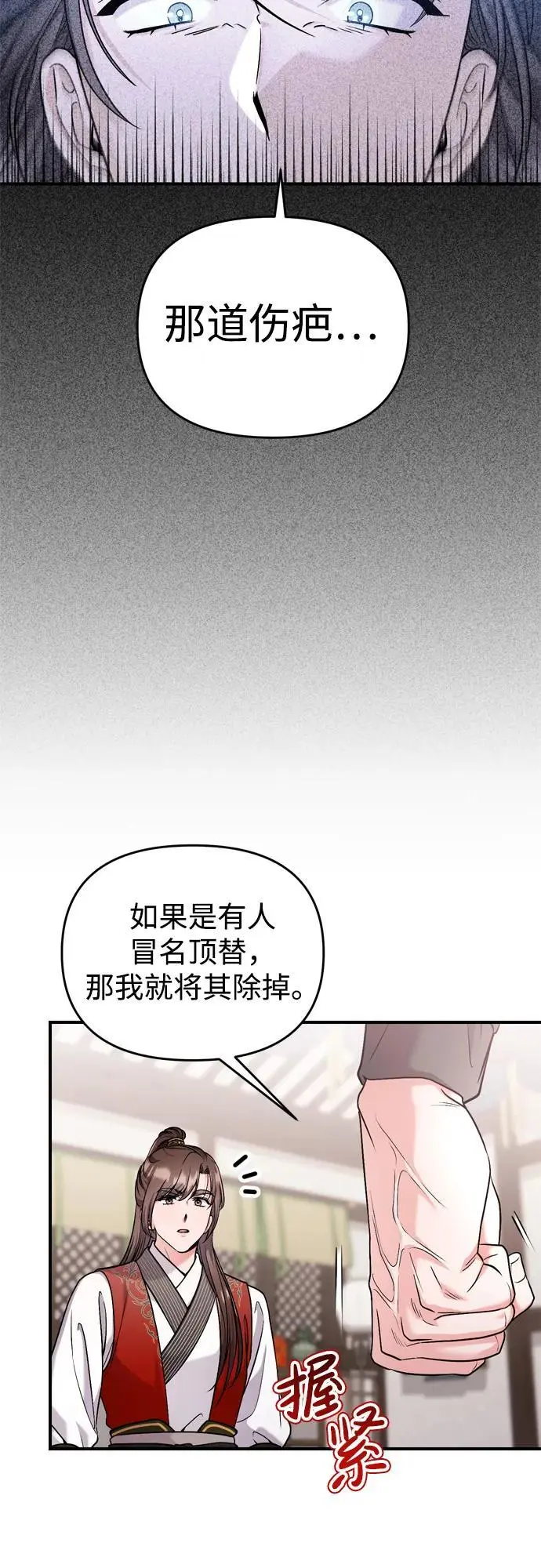 [第35话] 介答应的生辰 第58页