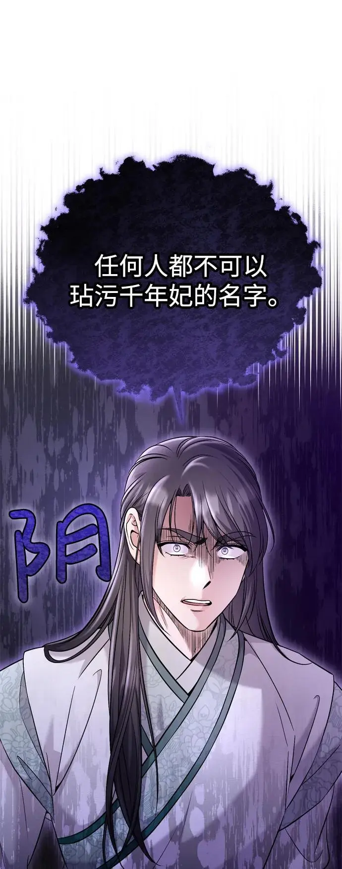 [第35话] 介答应的生辰 第59页