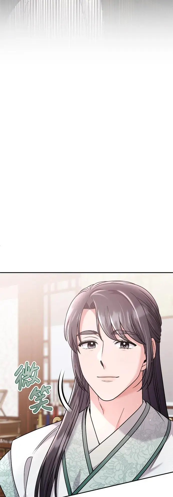 [第35话] 介答应的生辰 第79页