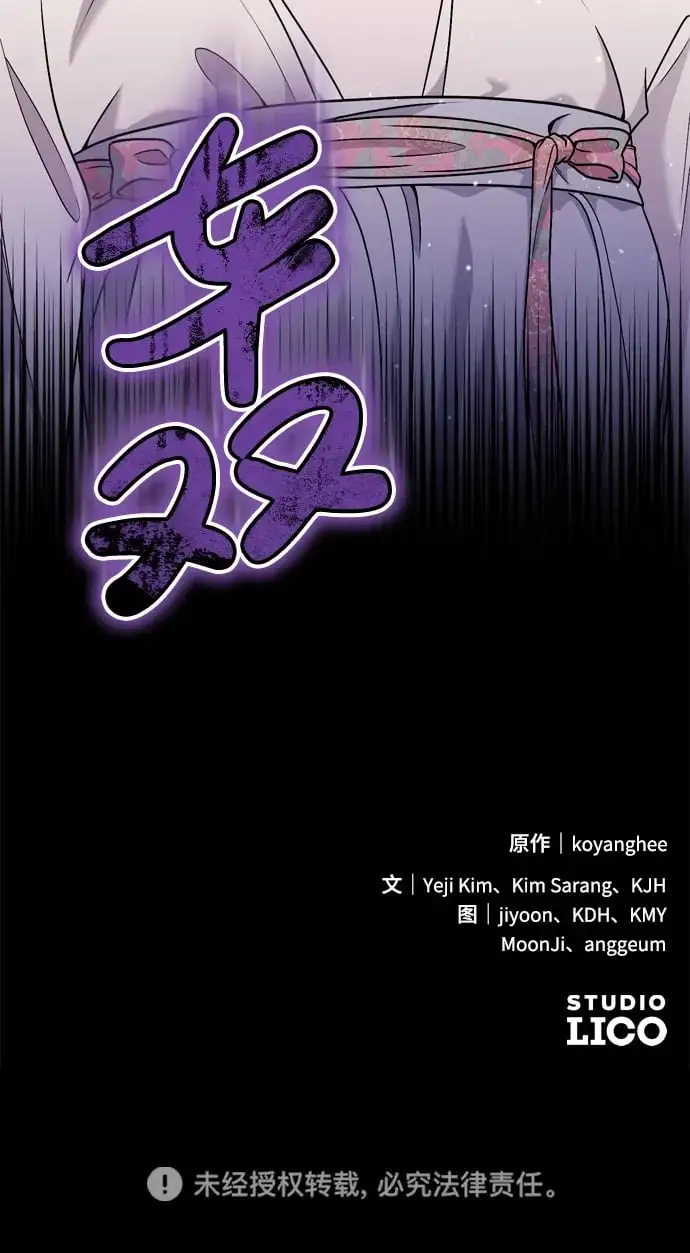 [第35话] 介答应的生辰 第81页