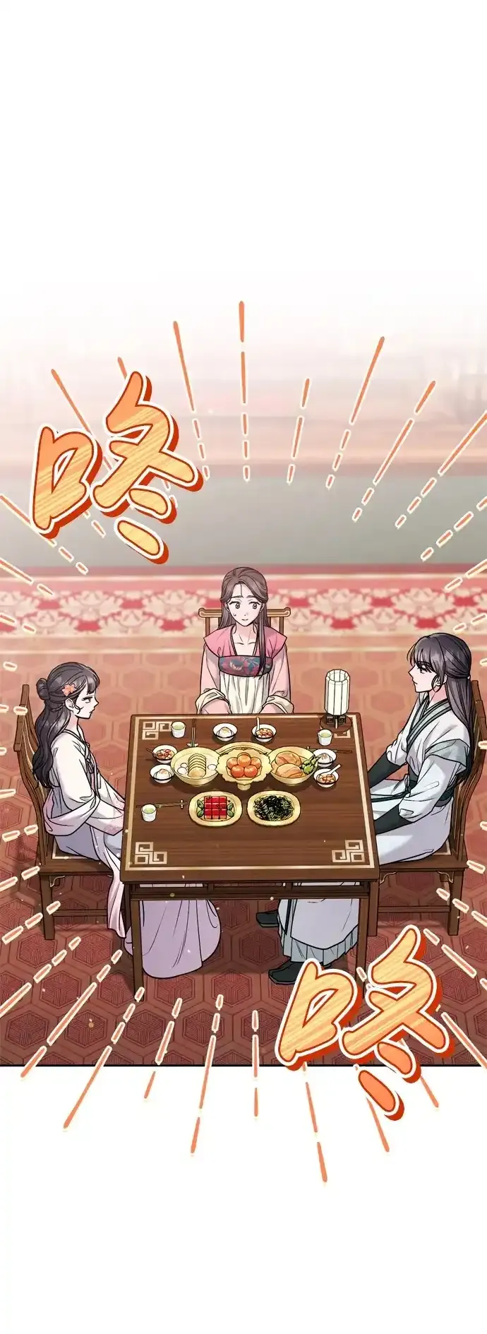 [第36话] 未收到邀请之人 第2页