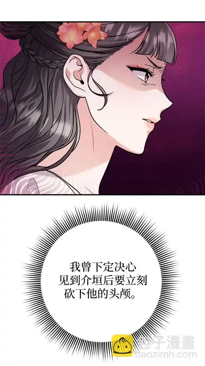 [第36话] 未收到邀请之人 第8页