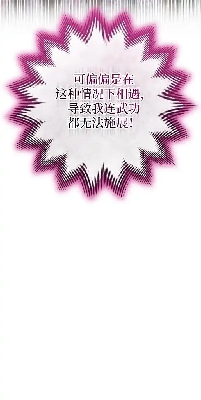 [第36话] 未收到邀请之人 第10页