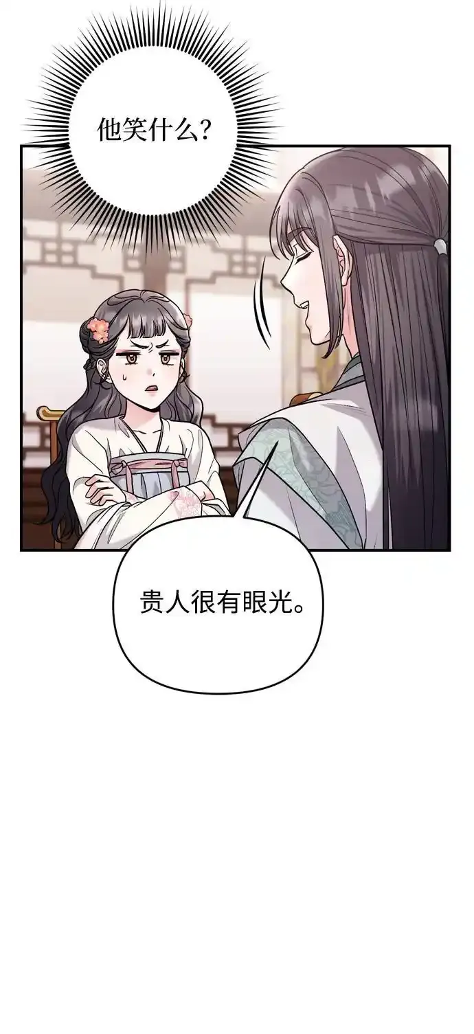 [第36话] 未收到邀请之人 第17页