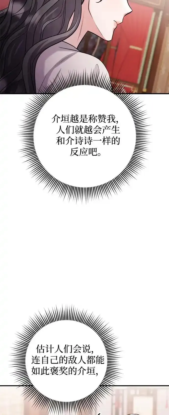 [第36话] 未收到邀请之人 第24页