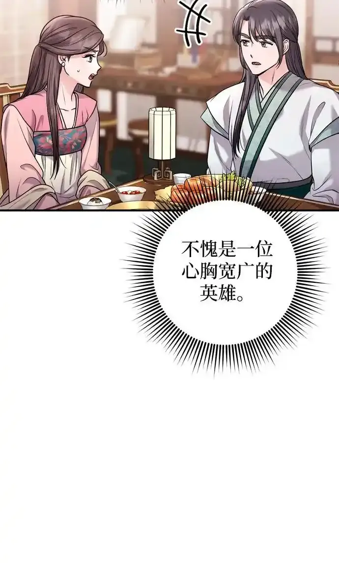 [第36话] 未收到邀请之人 第25页