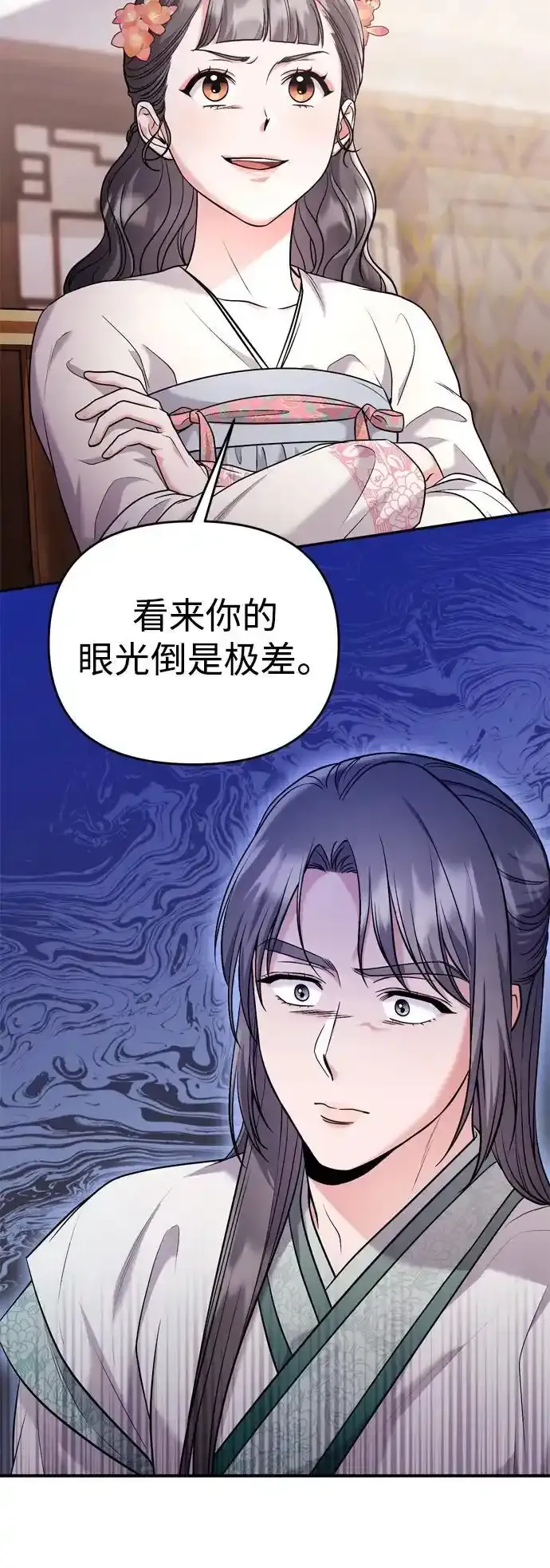 [第36话] 未收到邀请之人 第28页