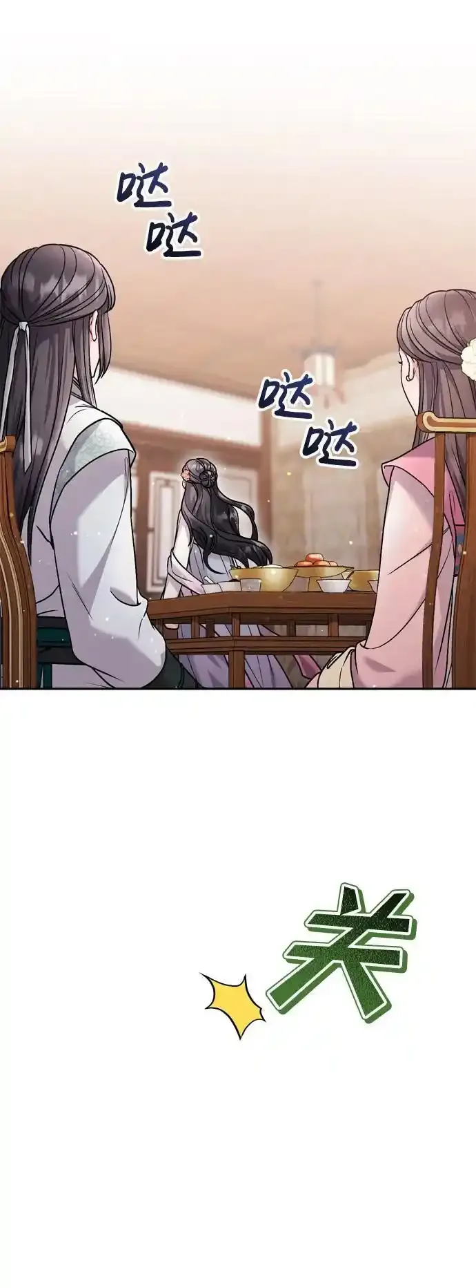 [第36话] 未收到邀请之人 第34页