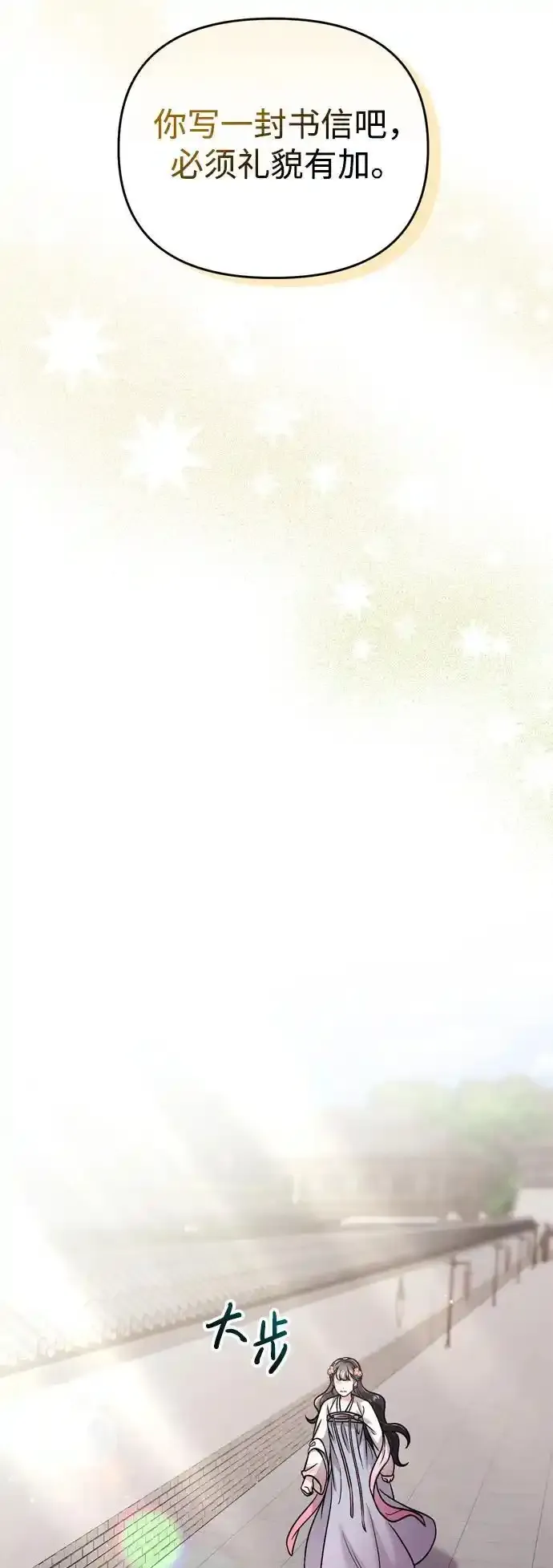 [第36话] 未收到邀请之人 第39页