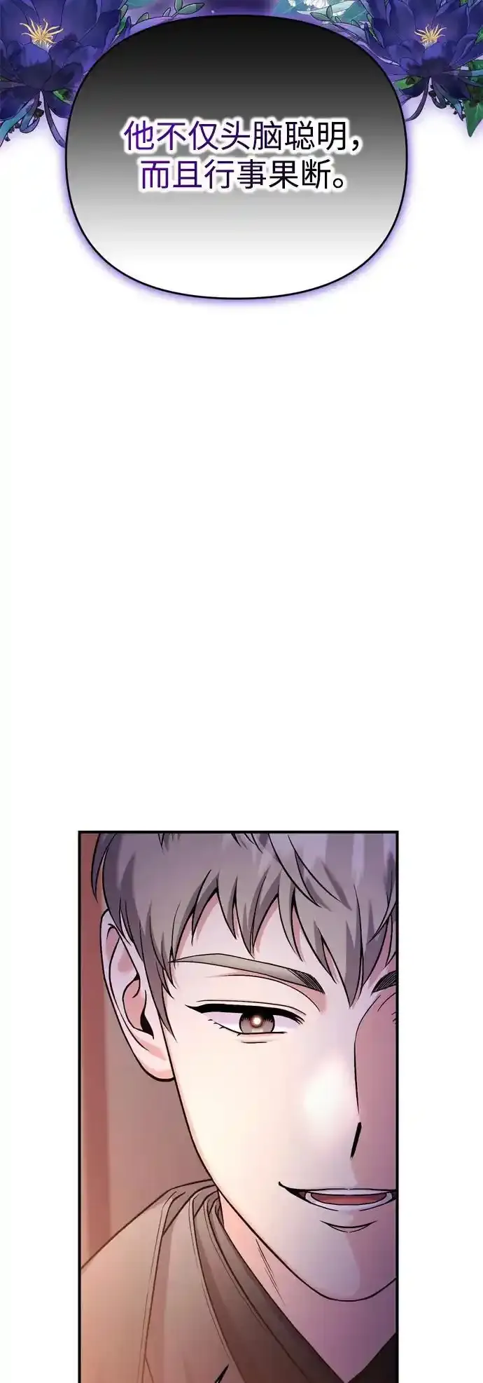 [第36话] 未收到邀请之人 第59页