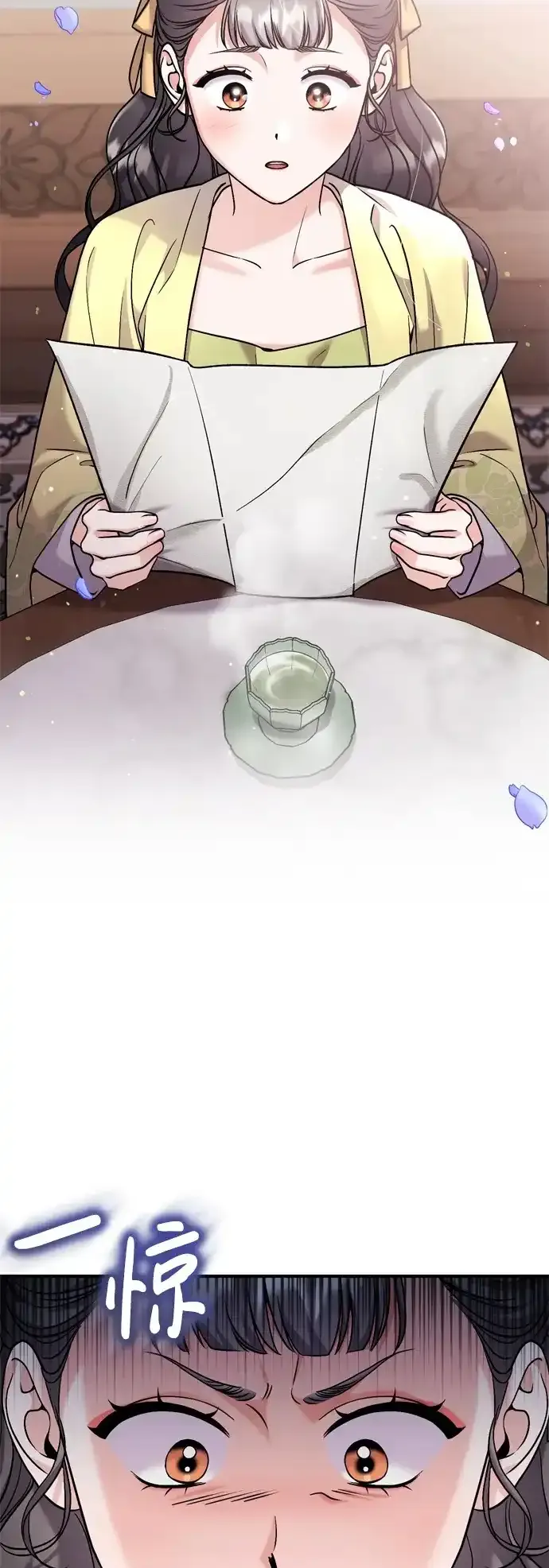 [第36话] 未收到邀请之人 第72页