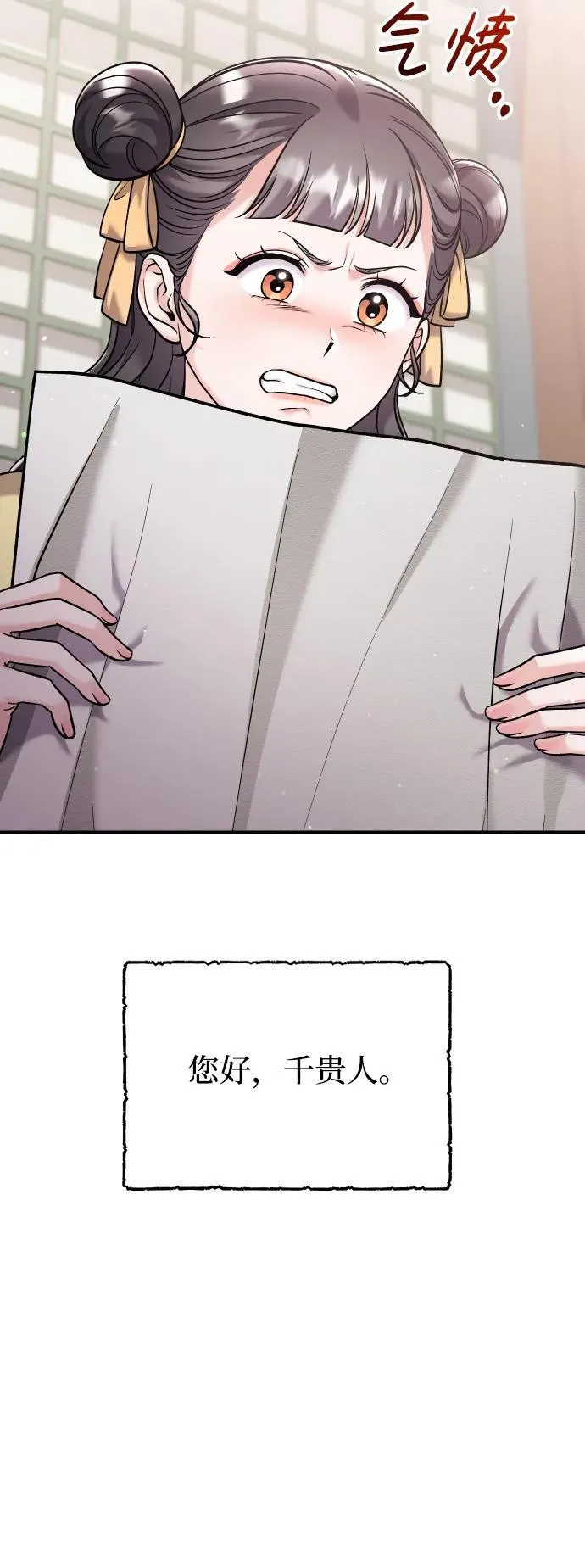 [第37话] 如数奉还所受到的伤害 第3页