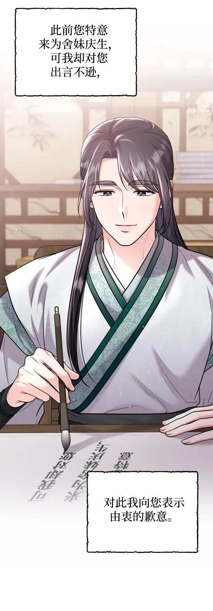 [第37话] 如数奉还所受到的伤害 第4页