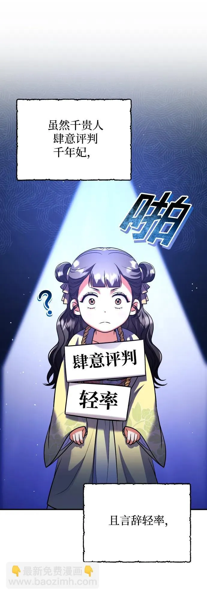 [第37话] 如数奉还所受到的伤害 第5页
