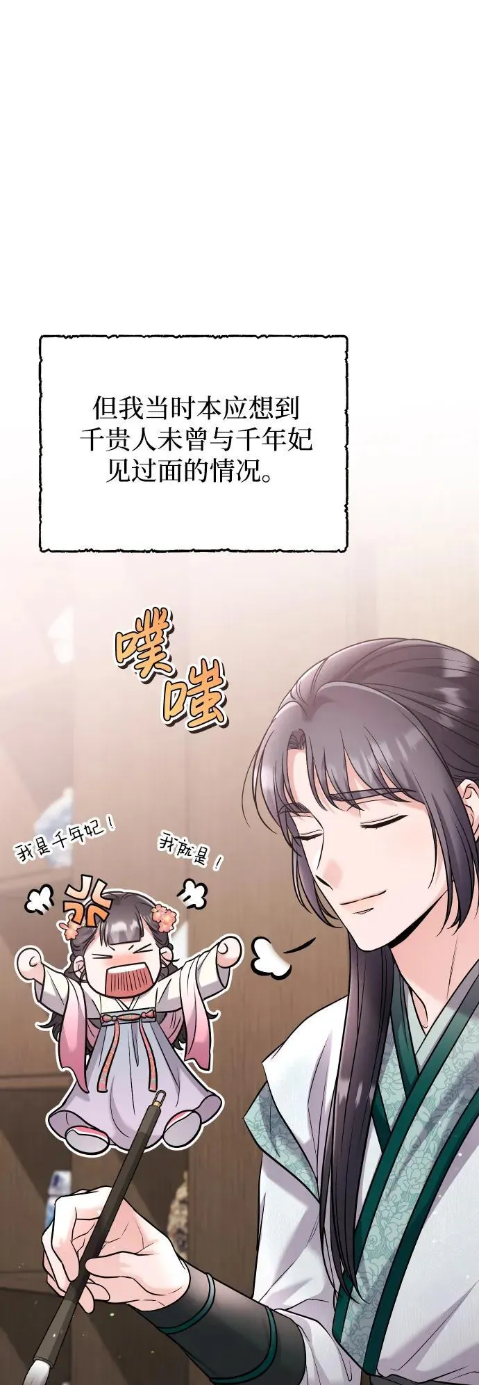 [第37话] 如数奉还所受到的伤害 第6页