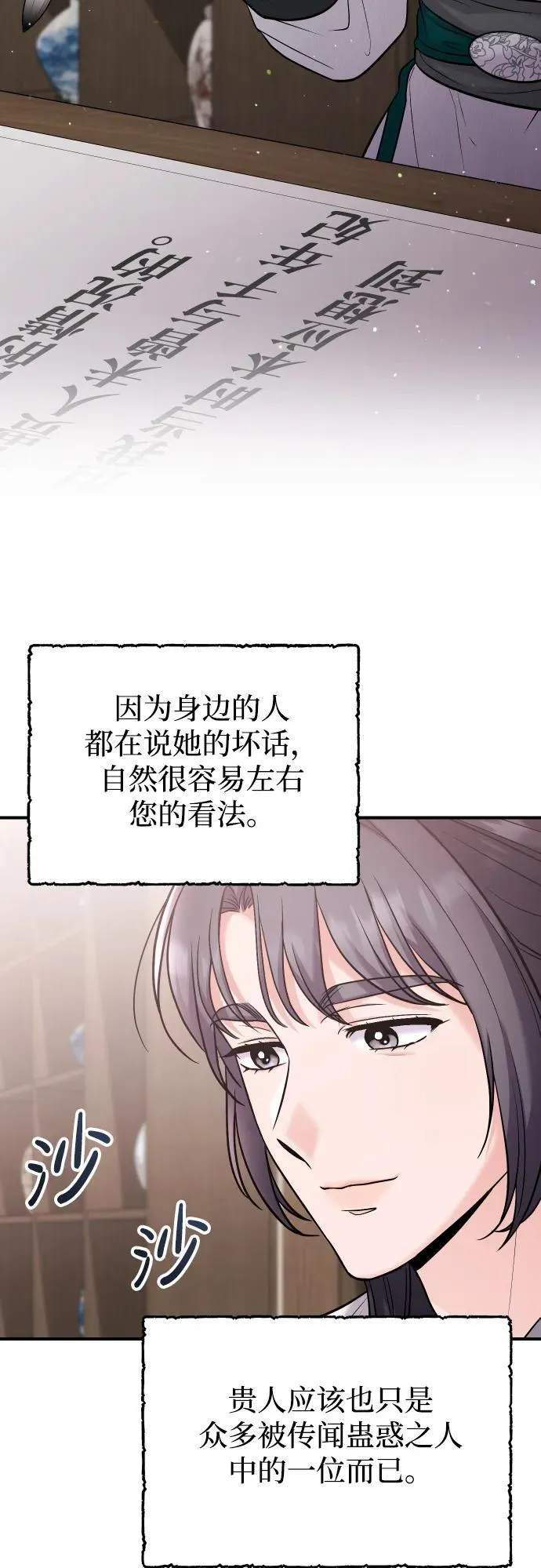 [第37话] 如数奉还所受到的伤害 第7页