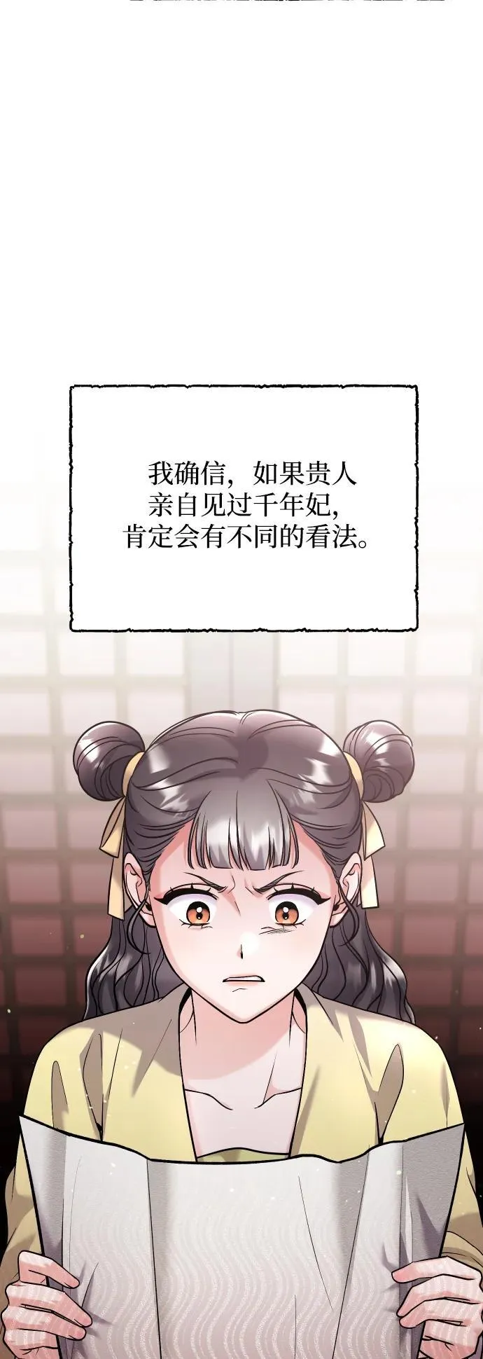 [第37话] 如数奉还所受到的伤害 第8页