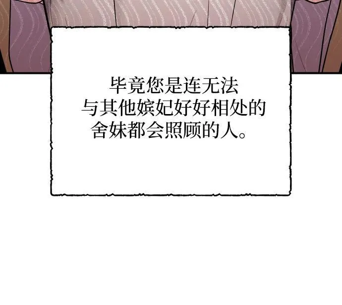 [第37话] 如数奉还所受到的伤害 第9页