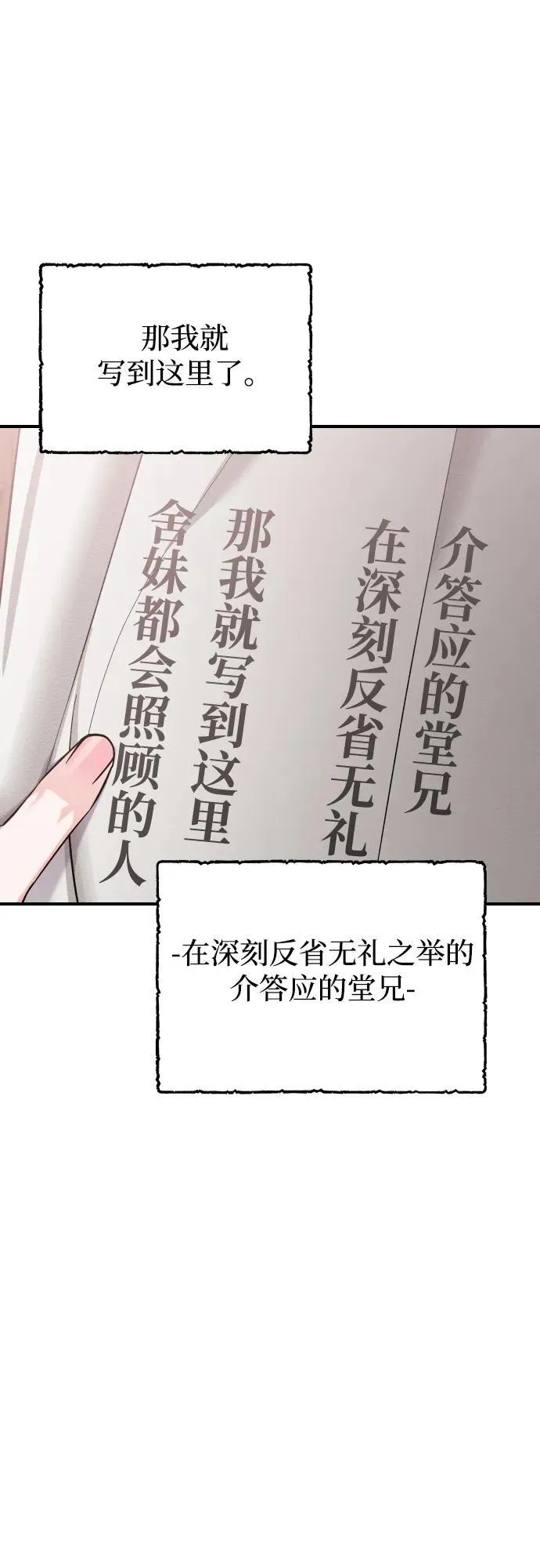 [第37话] 如数奉还所受到的伤害 第10页