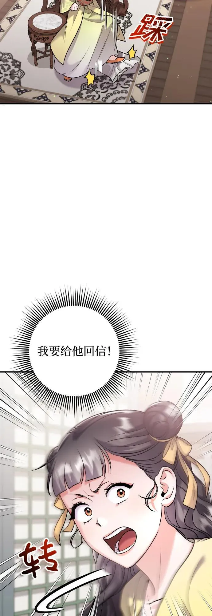 [第37话] 如数奉还所受到的伤害 第13页