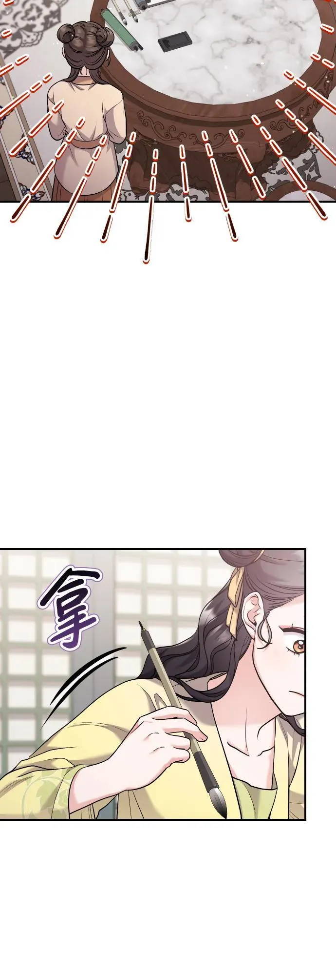 [第37话] 如数奉还所受到的伤害 第15页