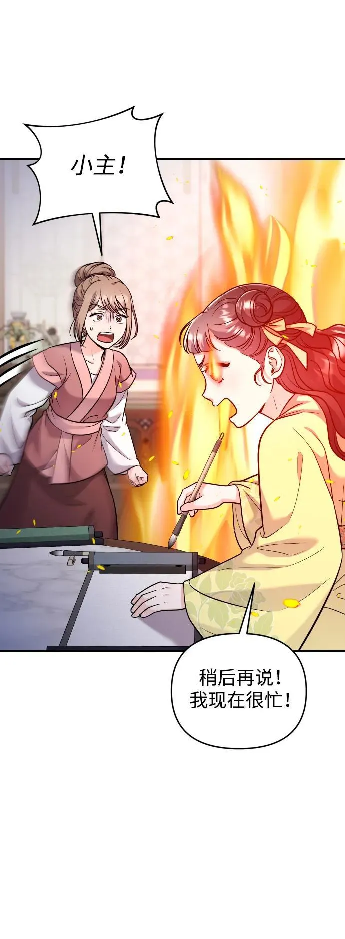[第37话] 如数奉还所受到的伤害 第17页