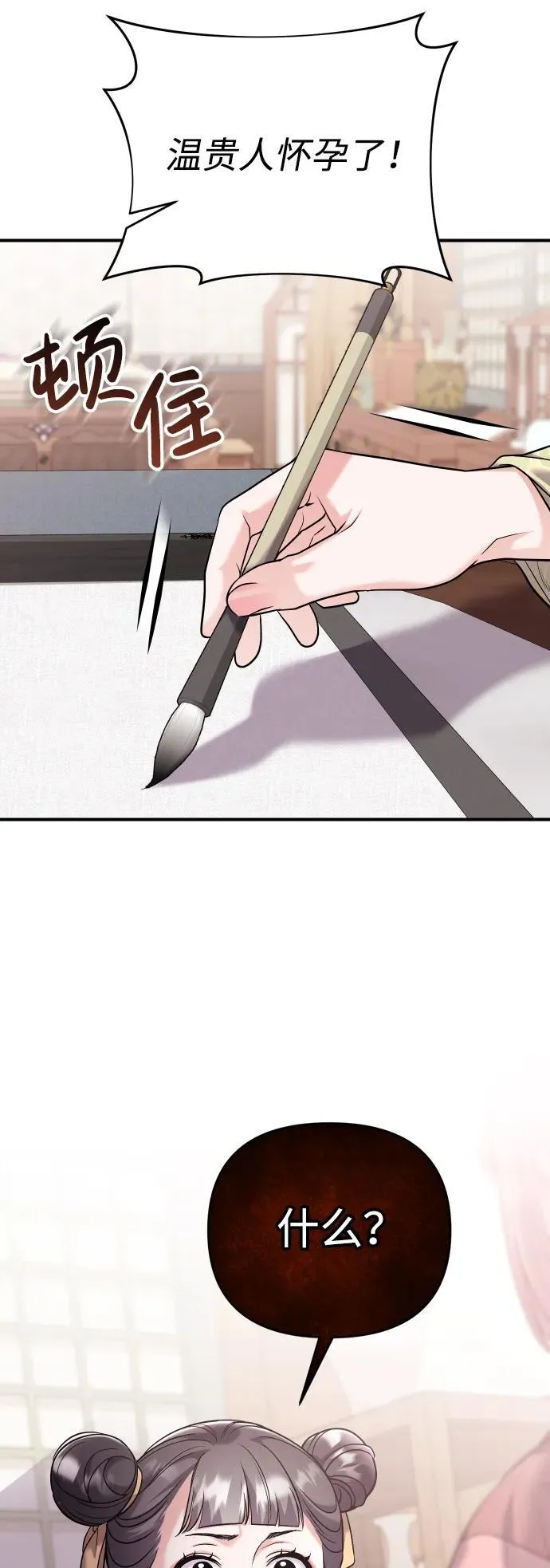 [第37话] 如数奉还所受到的伤害 第19页