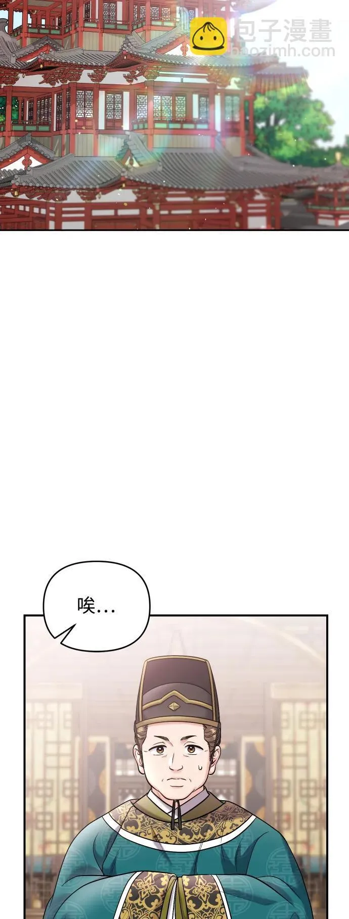 [第37话] 如数奉还所受到的伤害 第23页