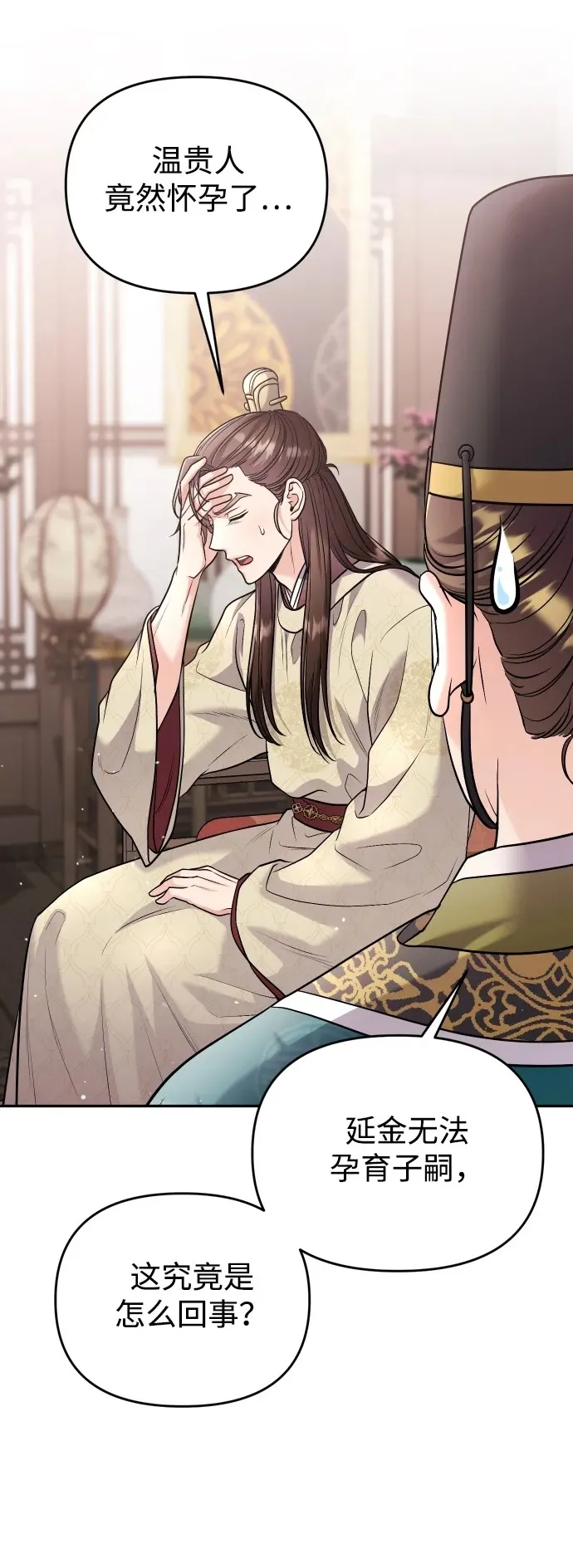 [第37话] 如数奉还所受到的伤害 第25页