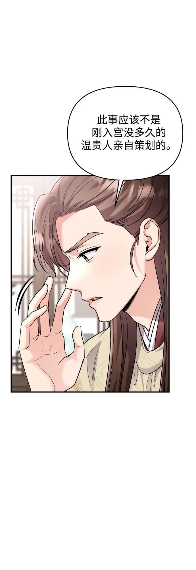 [第37话] 如数奉还所受到的伤害 第26页