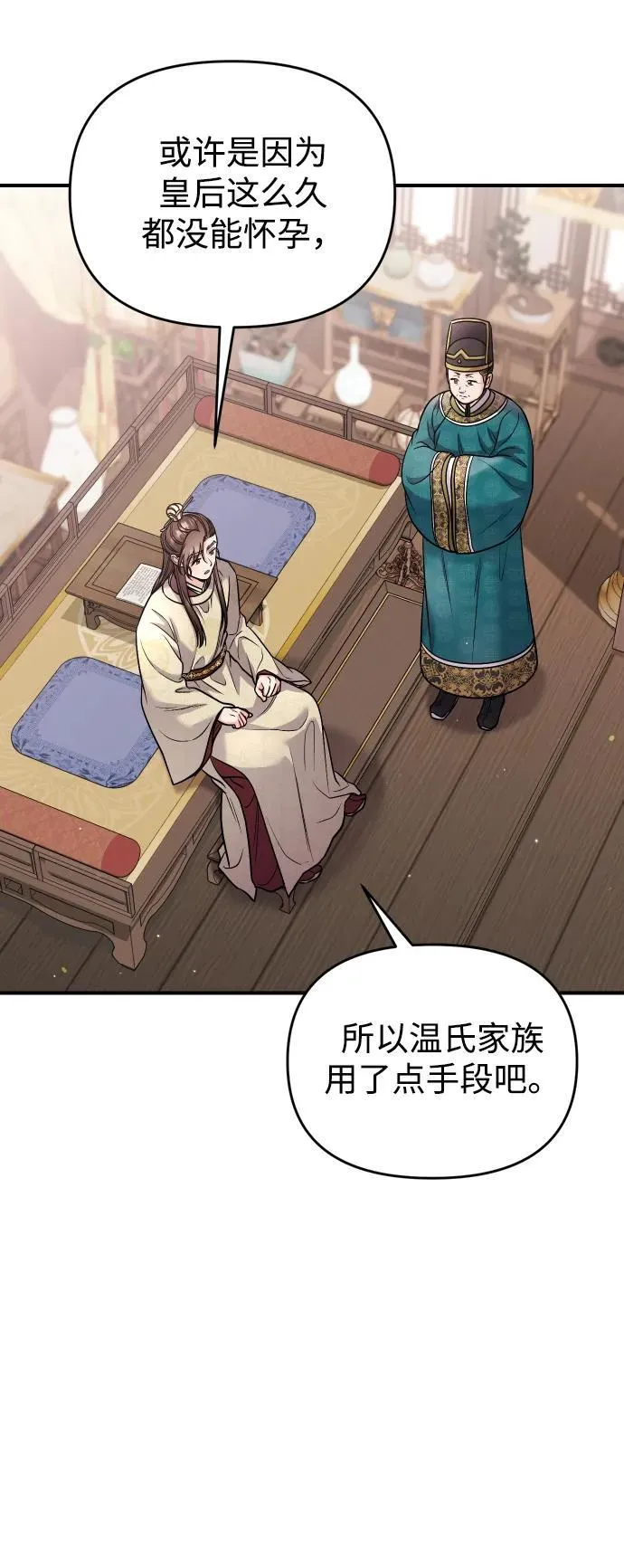 [第37话] 如数奉还所受到的伤害 第27页