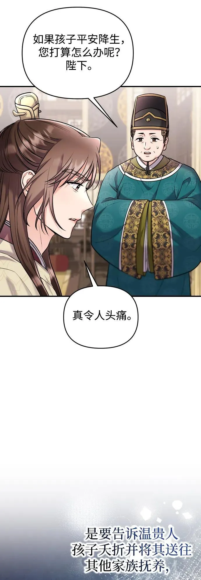 [第37话] 如数奉还所受到的伤害 第28页