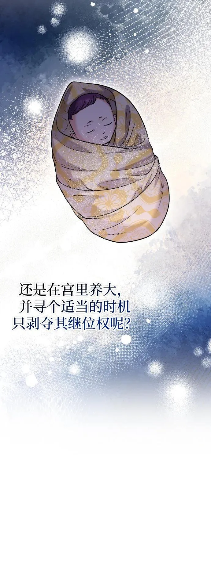 [第37话] 如数奉还所受到的伤害 第29页