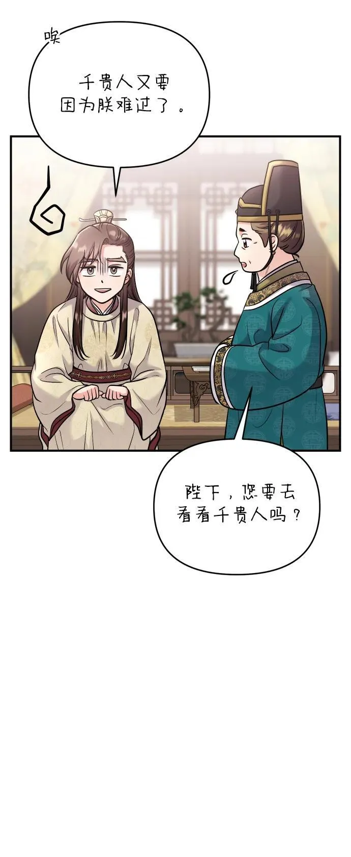 [第37话] 如数奉还所受到的伤害 第30页