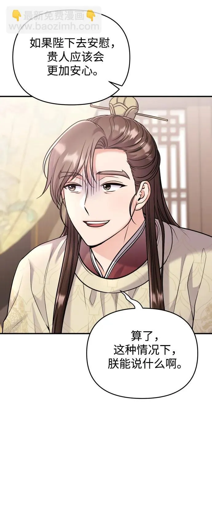 [第37话] 如数奉还所受到的伤害 第31页